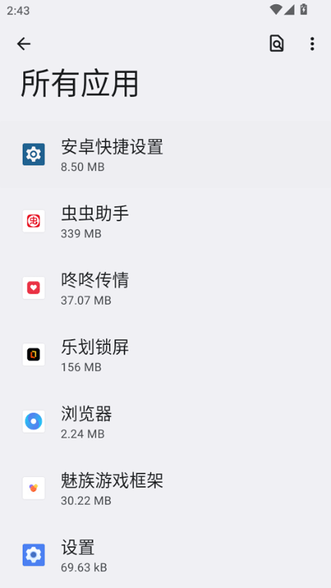截图3