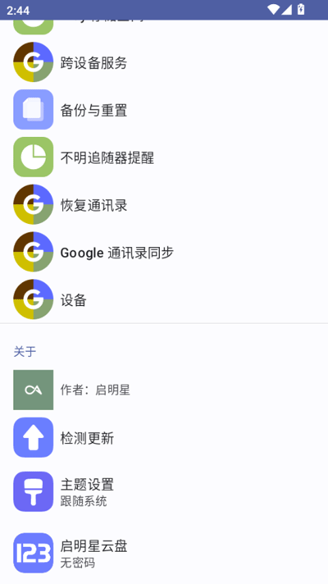截图4
